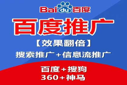 百度推广代运营公司服务详解：全方位的广告策略
